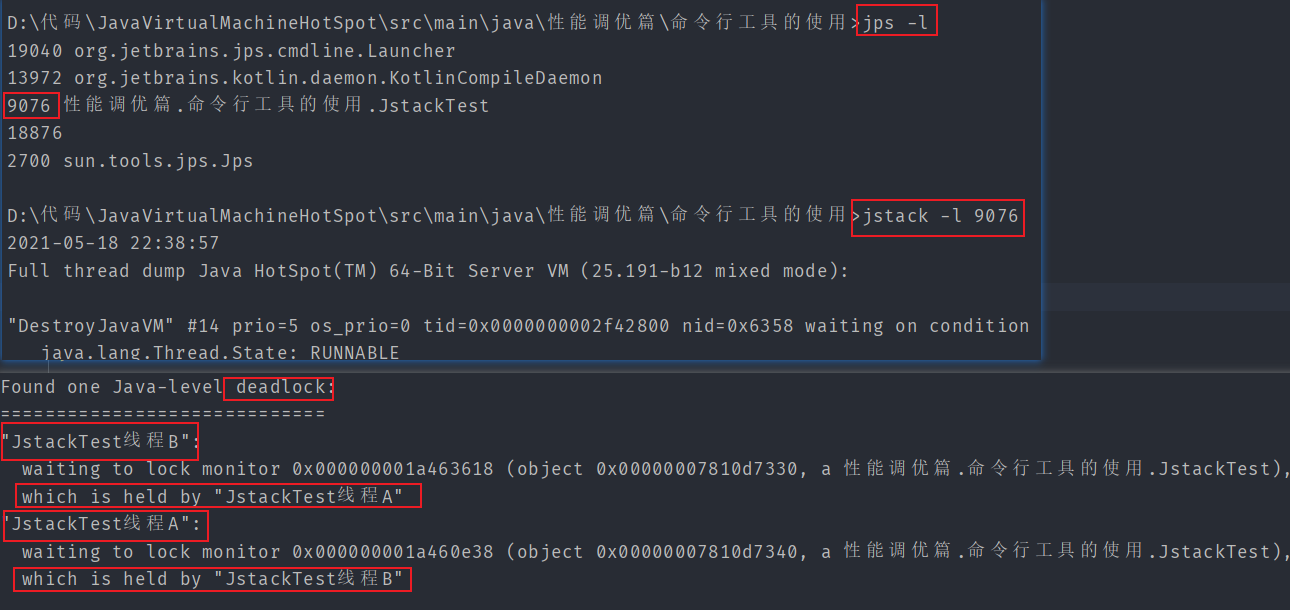 JVM 学习笔记 - 性能监控与调优 | Blog